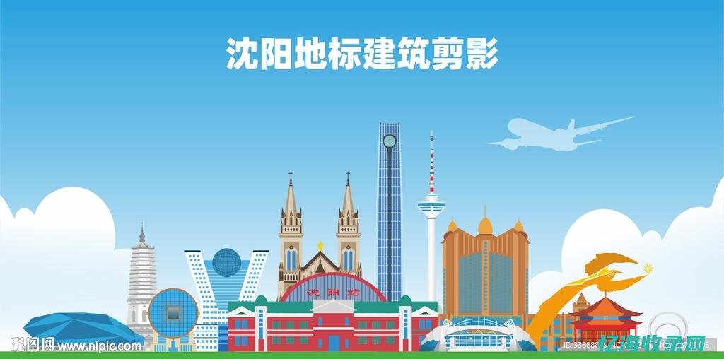 沈阳网站设计招聘网