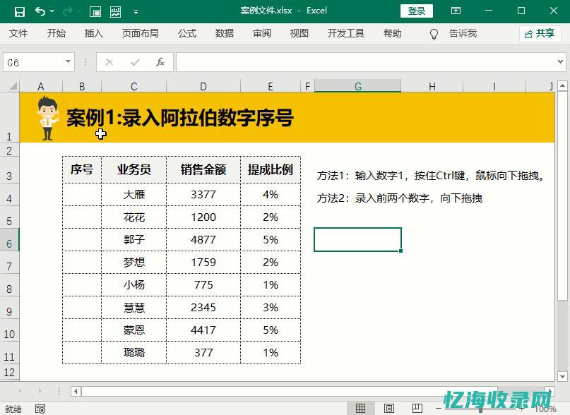 收录层面的seo工作