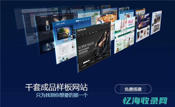 一个网站包括什么