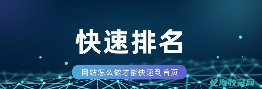 seo排名优化公司 (seo排名优化)