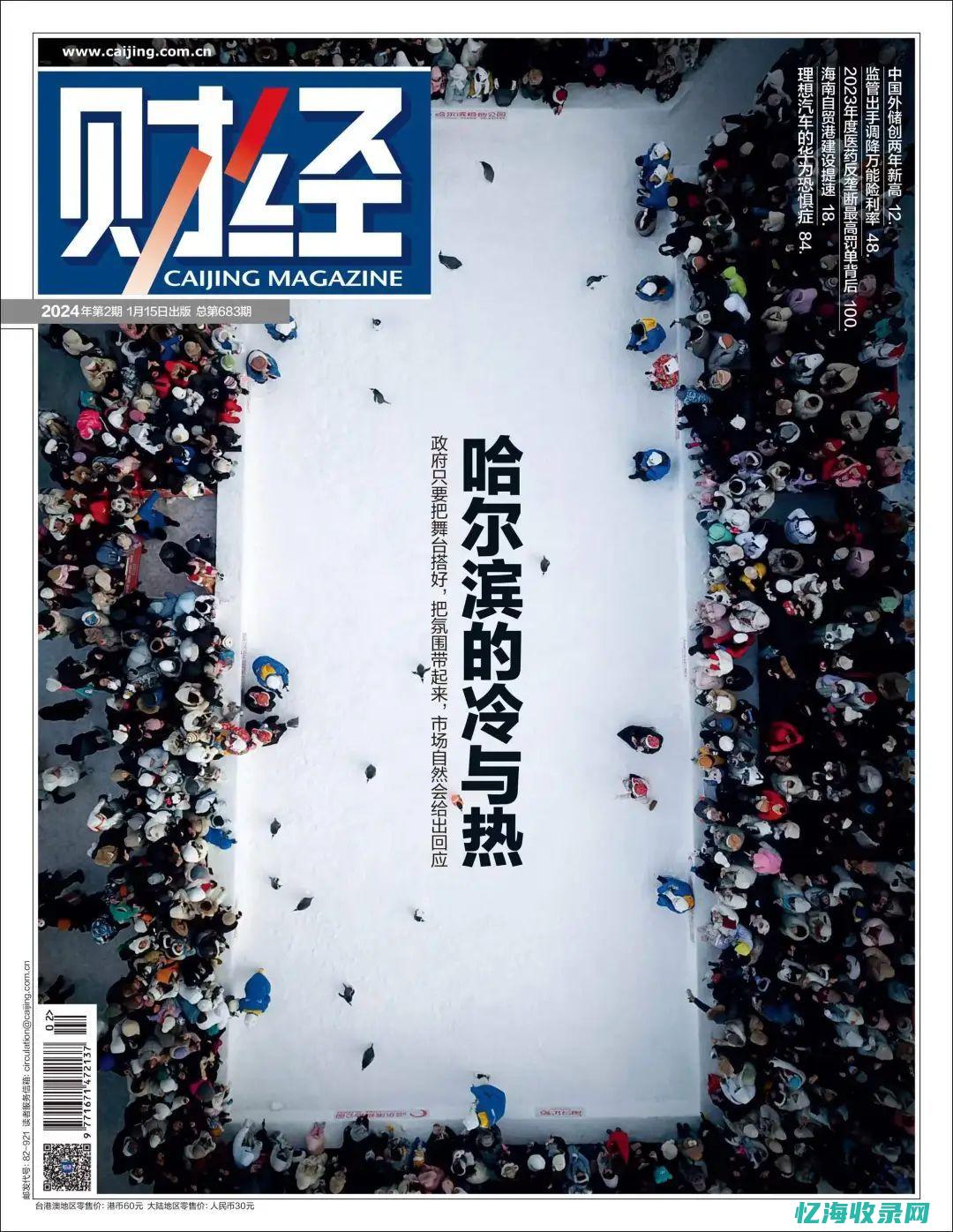 哈尔滨网站事件 (哈尔滨市政府网上商城)