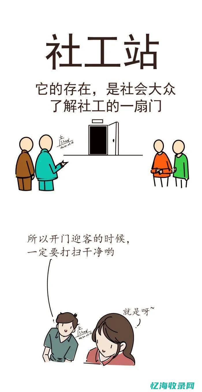 怎么样做好社区工作 (怎么样做好社区工作者)