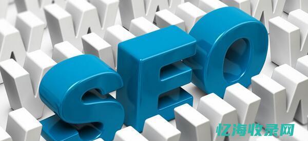 精准seo是从何而来 (seo精准优化)