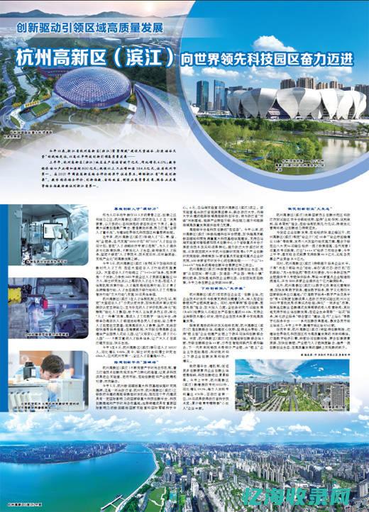 杭州优化调整房地产市场调控措施