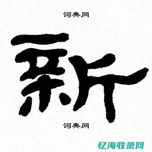 怎么样做好seo (怎么样做好社区工作)