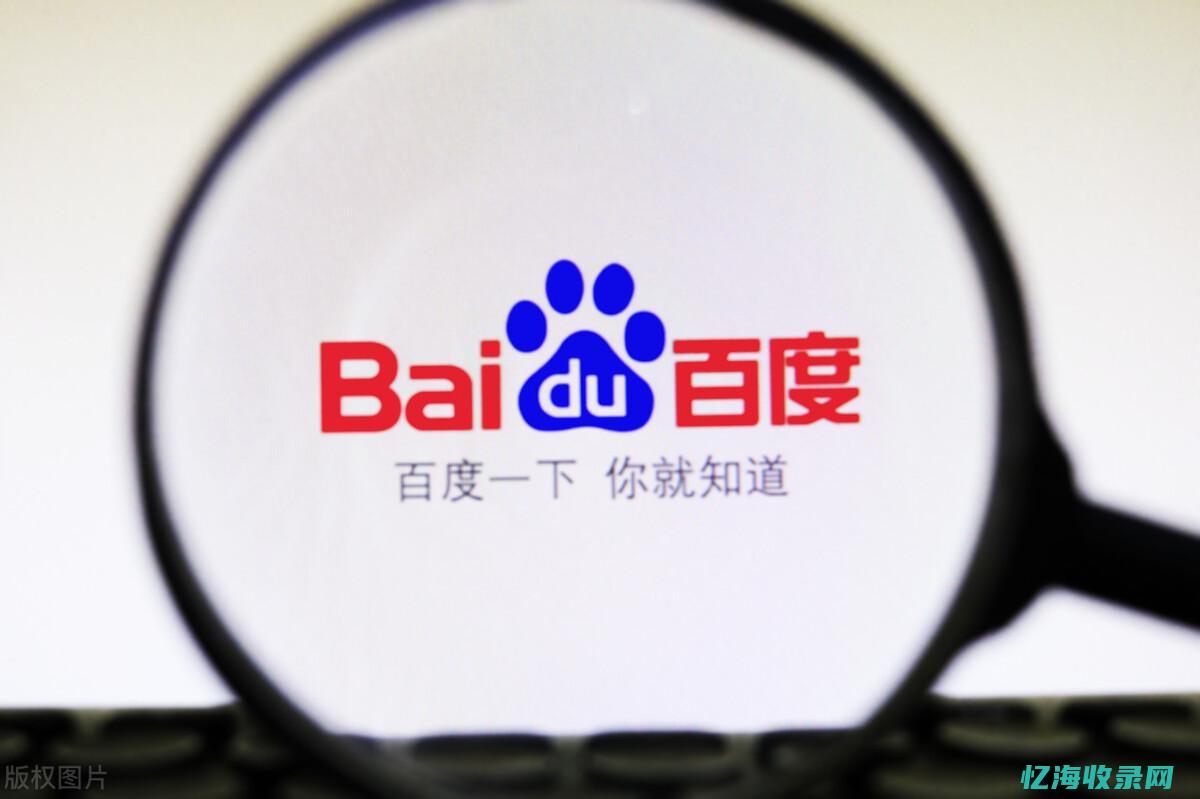 快速百度收录 (快速百度收录什么意思)