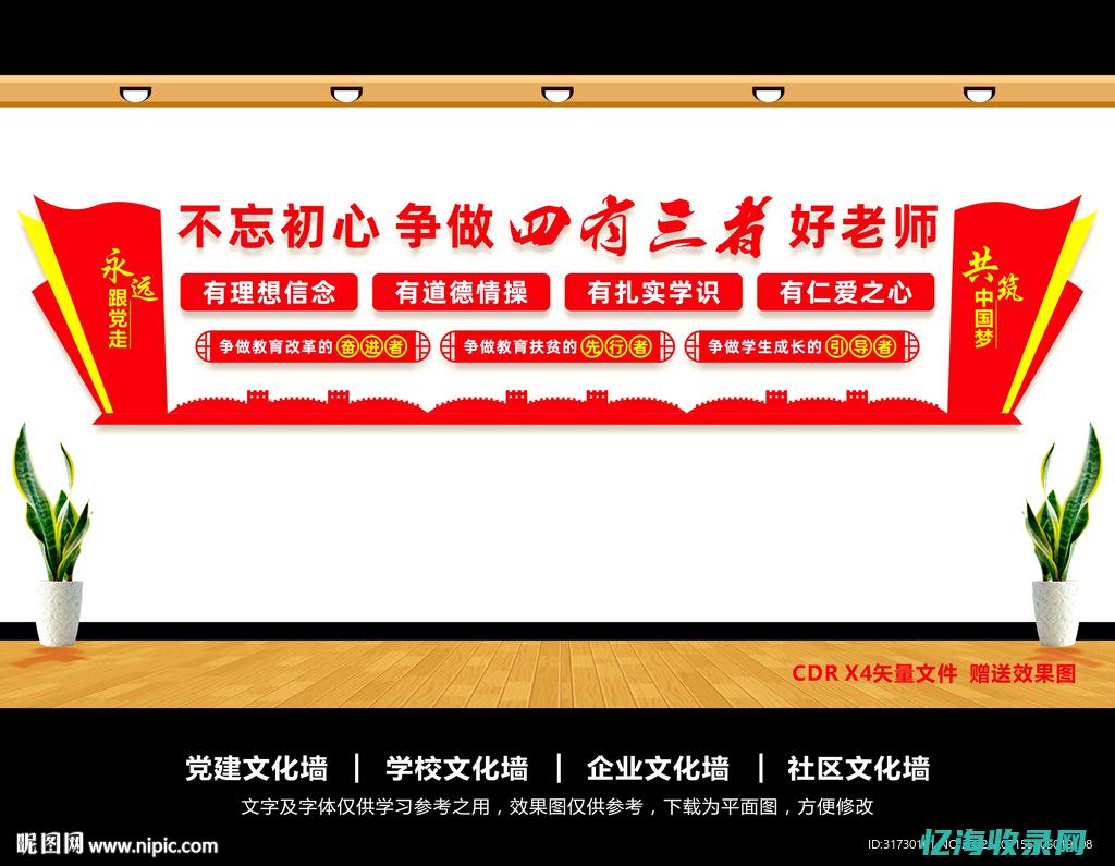 怎么样做好四有好网民