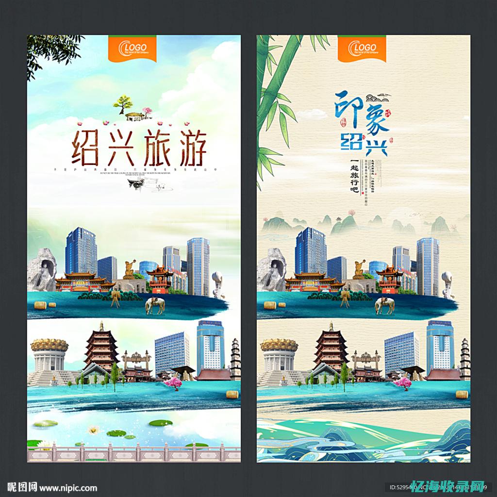绍兴seo网站排名 (绍兴seo包年工具排行榜)