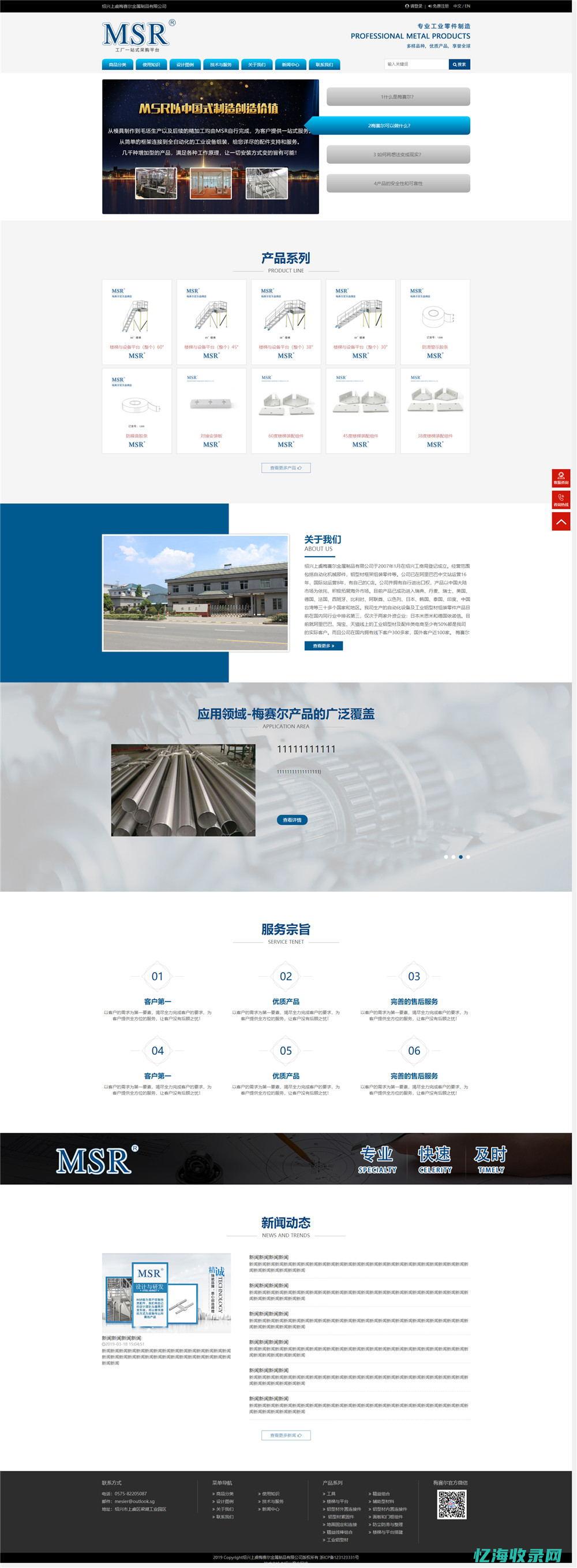 绍兴seo网站排名 (绍兴seo网站推广)