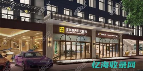 深圳好的私立医院有哪些