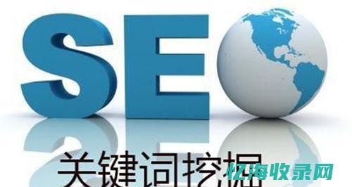 武汉seo外包公司 (武汉seo外包服务)