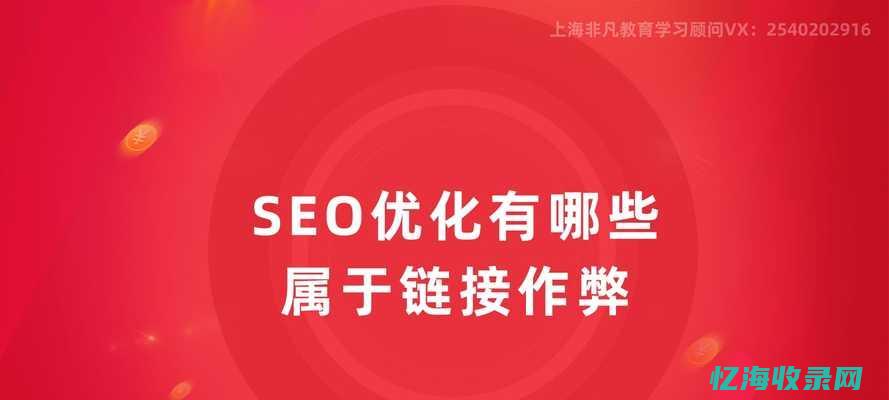 seo推广外包报价表关键词 (seo推广外贸)