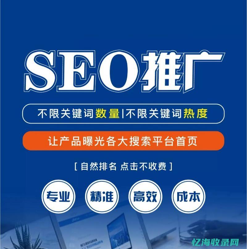 济南seo服务公司 (济南seo服务)