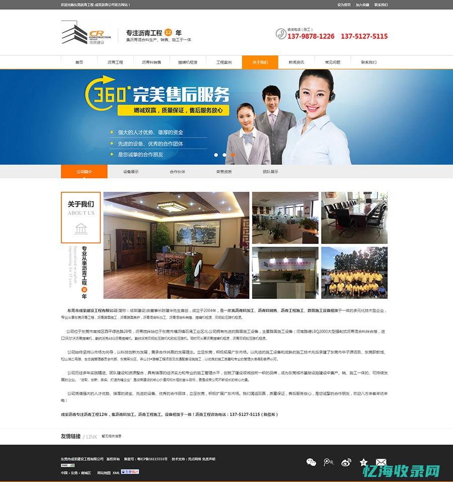 东莞seo网站排名优化公司 (东莞seo网络推广)