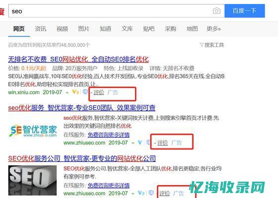 专业的seo优化公司 (专业的seo搜索引擎优化培训)