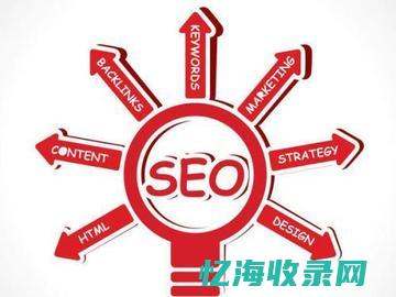 seo推广外包公司 (seo推广外包)