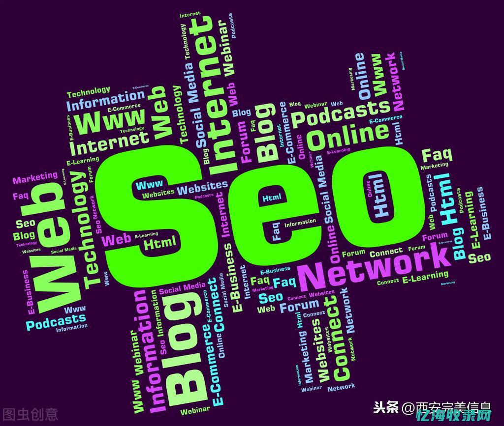 西安seo外包服务