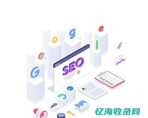 西安seo网站排名优化公司 (西安seo公司)