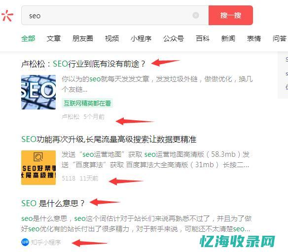 国内seo推荐