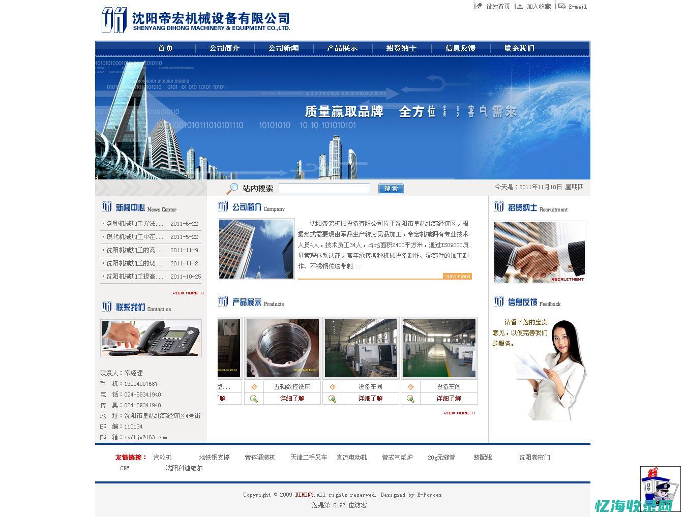 沈阳seo排名服务