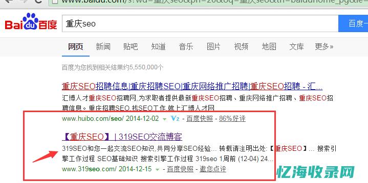 重庆seo排名收费 (重庆 seo)