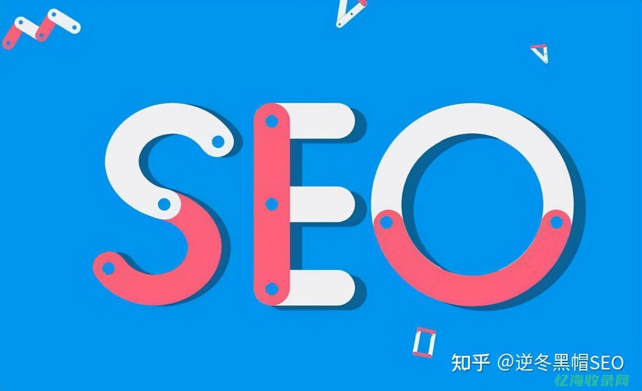 seo怎么做logo (微信公众号seo怎么做)