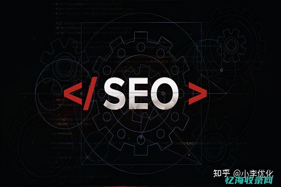 seo技术原理 (seo的工作原理)