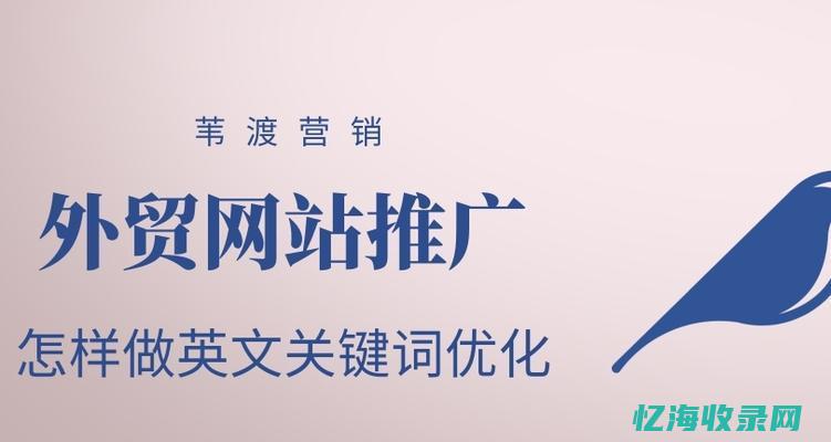 外贸网站如何建立blog页面 (外贸网站如何seo)