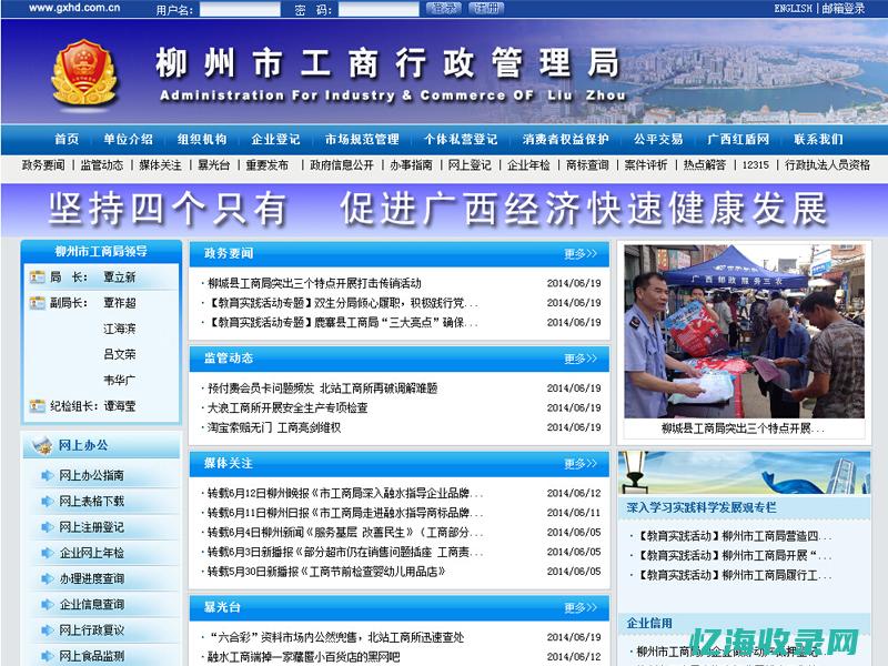 柳州网站建设联系方式