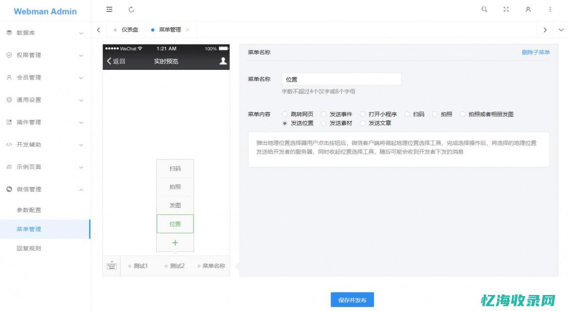 微信公众号seo怎么做 (微信公众号视频怎么下载)