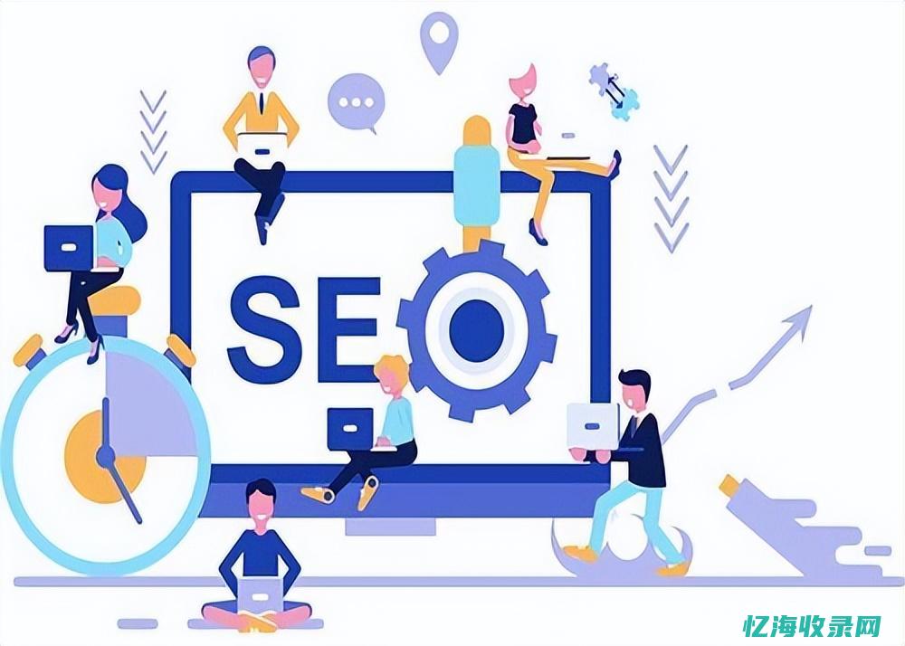 外贸网站如何seo