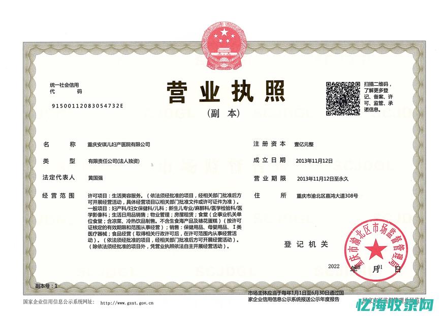 重庆做试管婴儿哪个医院最好 (重庆做试管婴儿费用大概要多少钱)