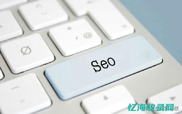 seo做网站