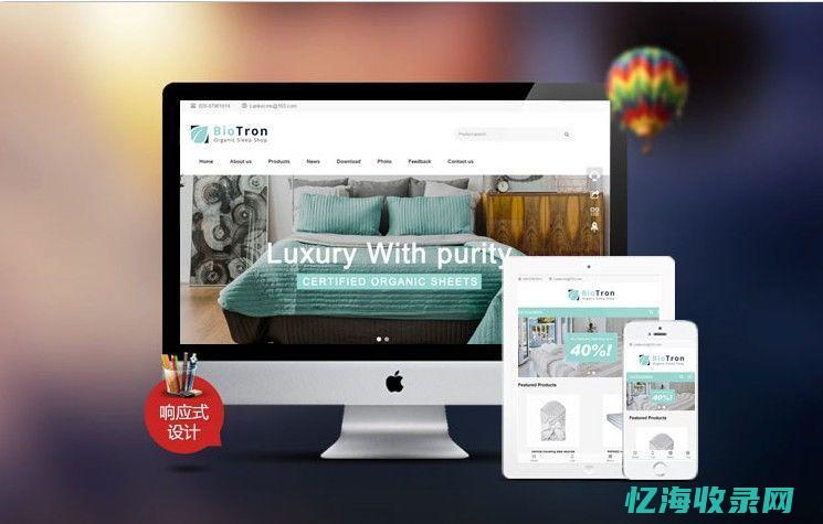 网站seo资讯 (网站seo基础)