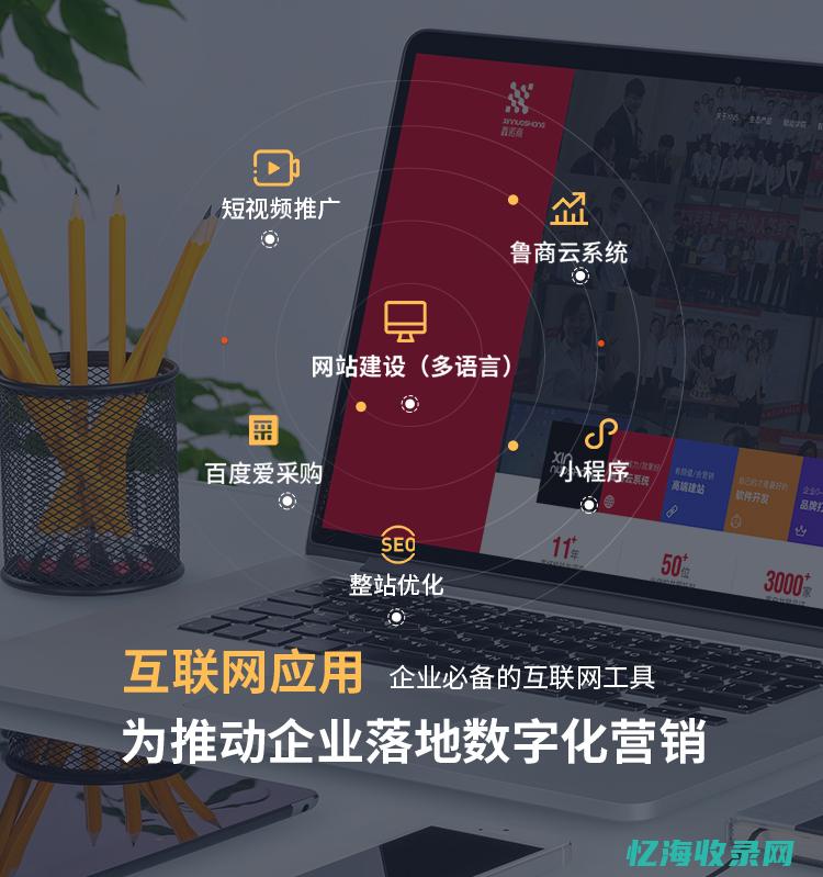 山东网站seo (山东门户网站)