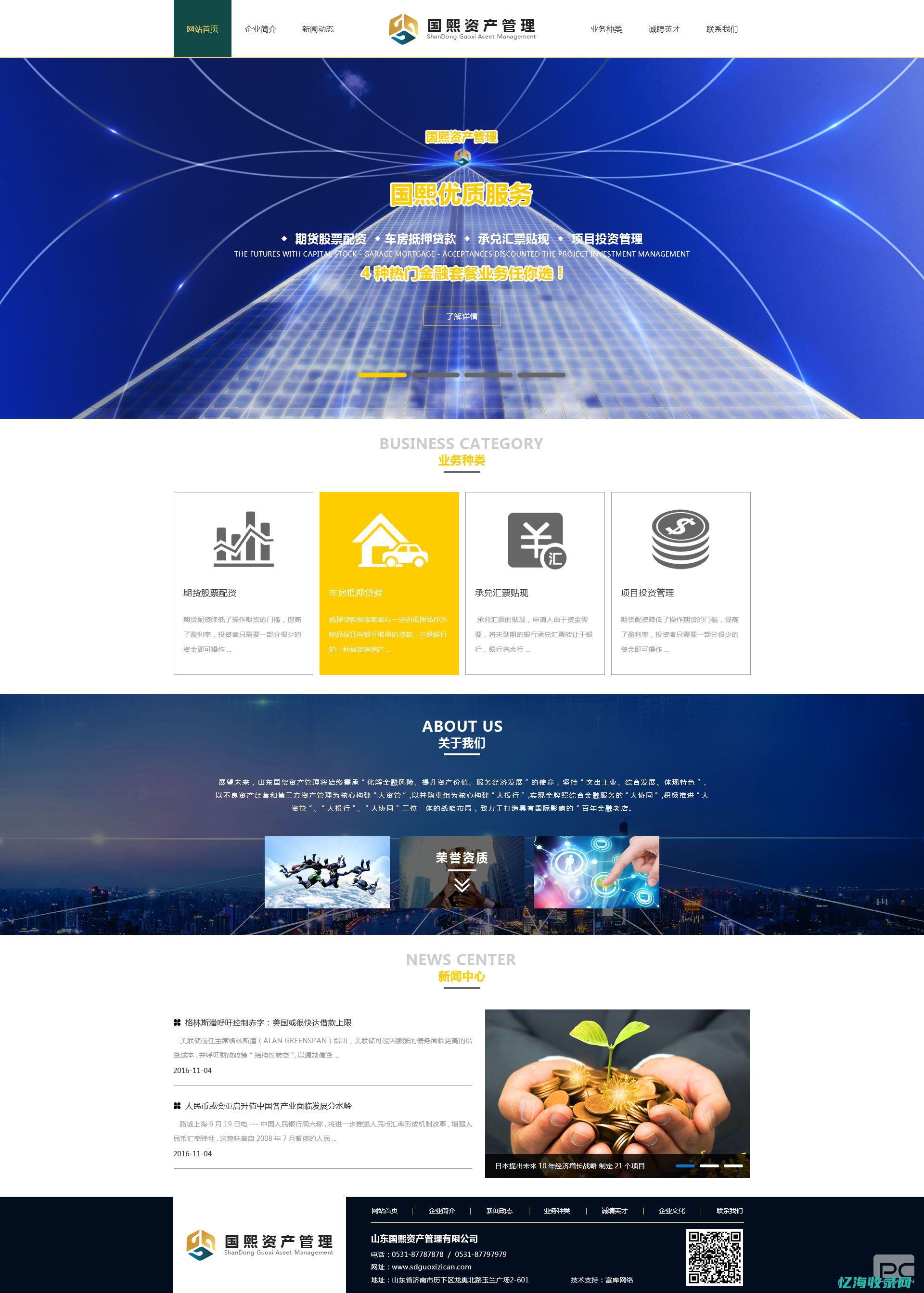 网站建设的流程是什么?