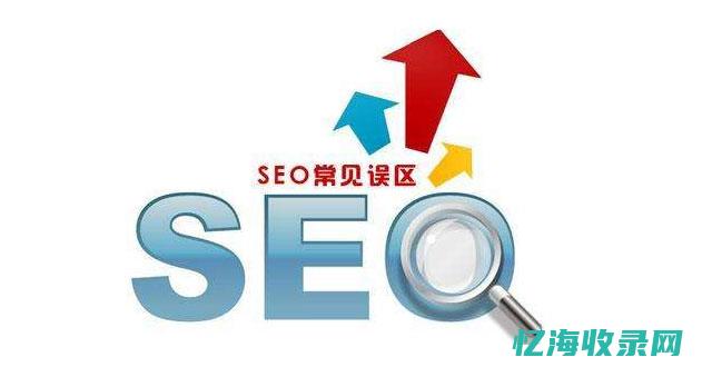 seo难做吗 (seo 好学吗)