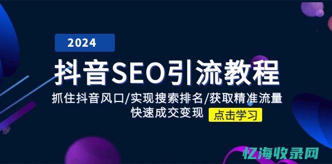 seo经验