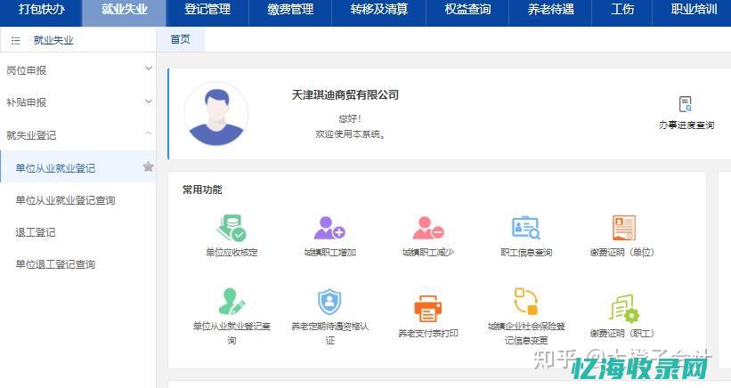 天津企业社保缴费比例 (天津企业社保申报流程)
