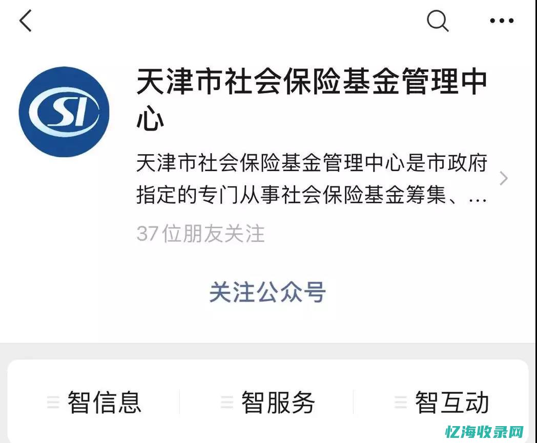 天津企业社保每月缴纳时间 (天津企业社保申报流程)