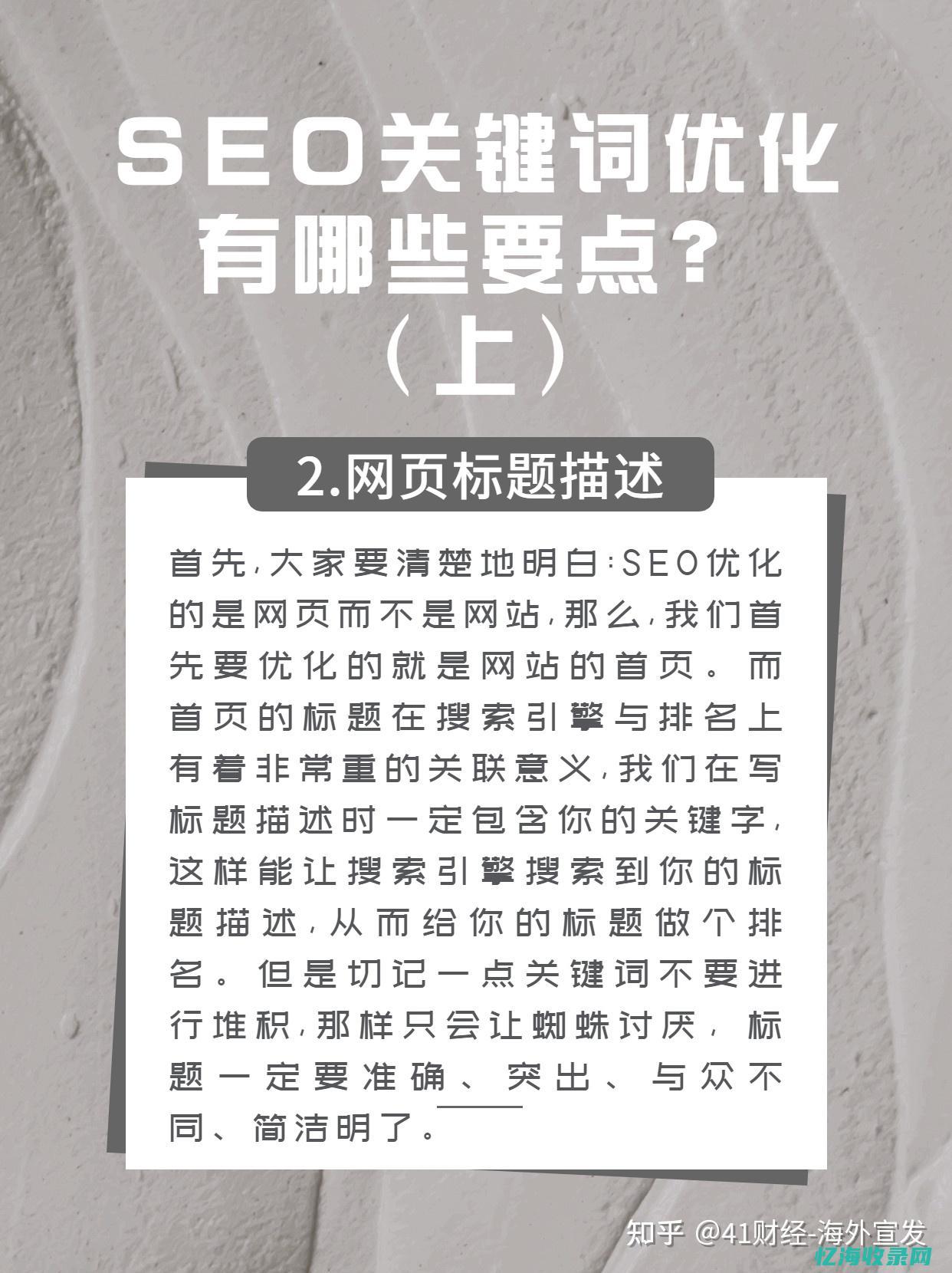 seO关键词方法 (seo关键词是什么意思)