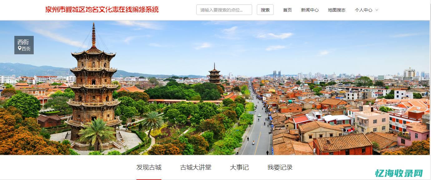 泉州seo排名工具