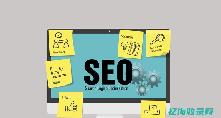 北京的seo服务公司 (北京排名seo公司)