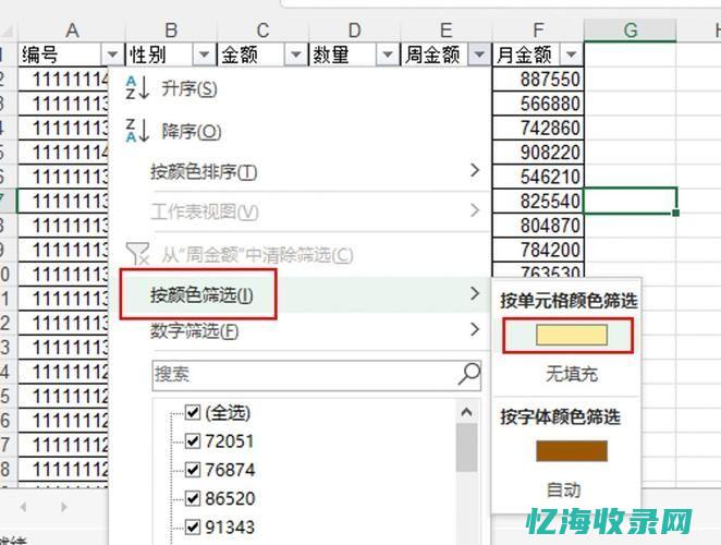 如何进行色彩对比与调和
