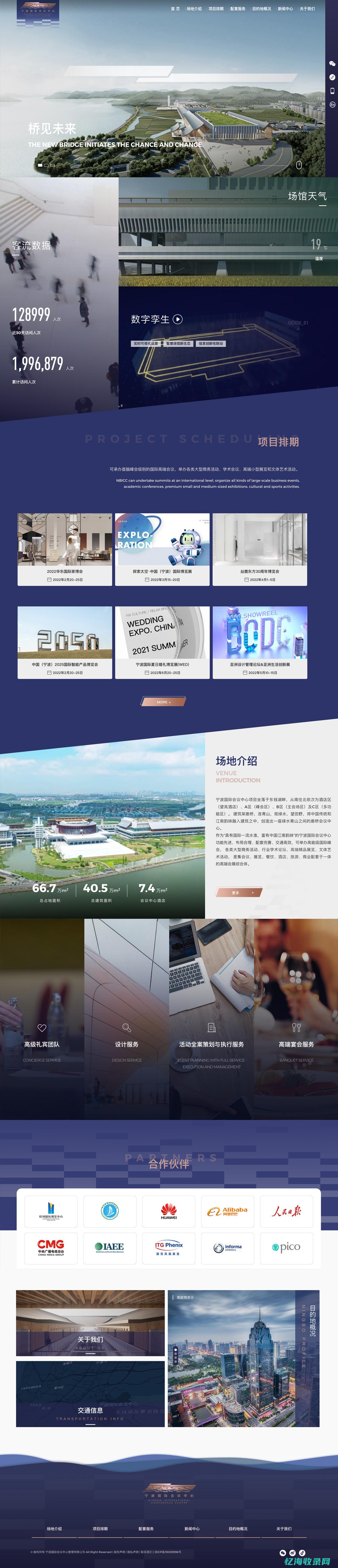 宁波网站设计制作公司