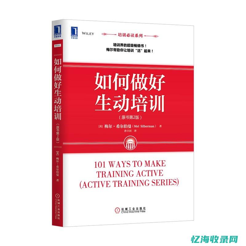 如何做好排名优化