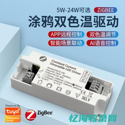 智能色温灯wifi版连接不上