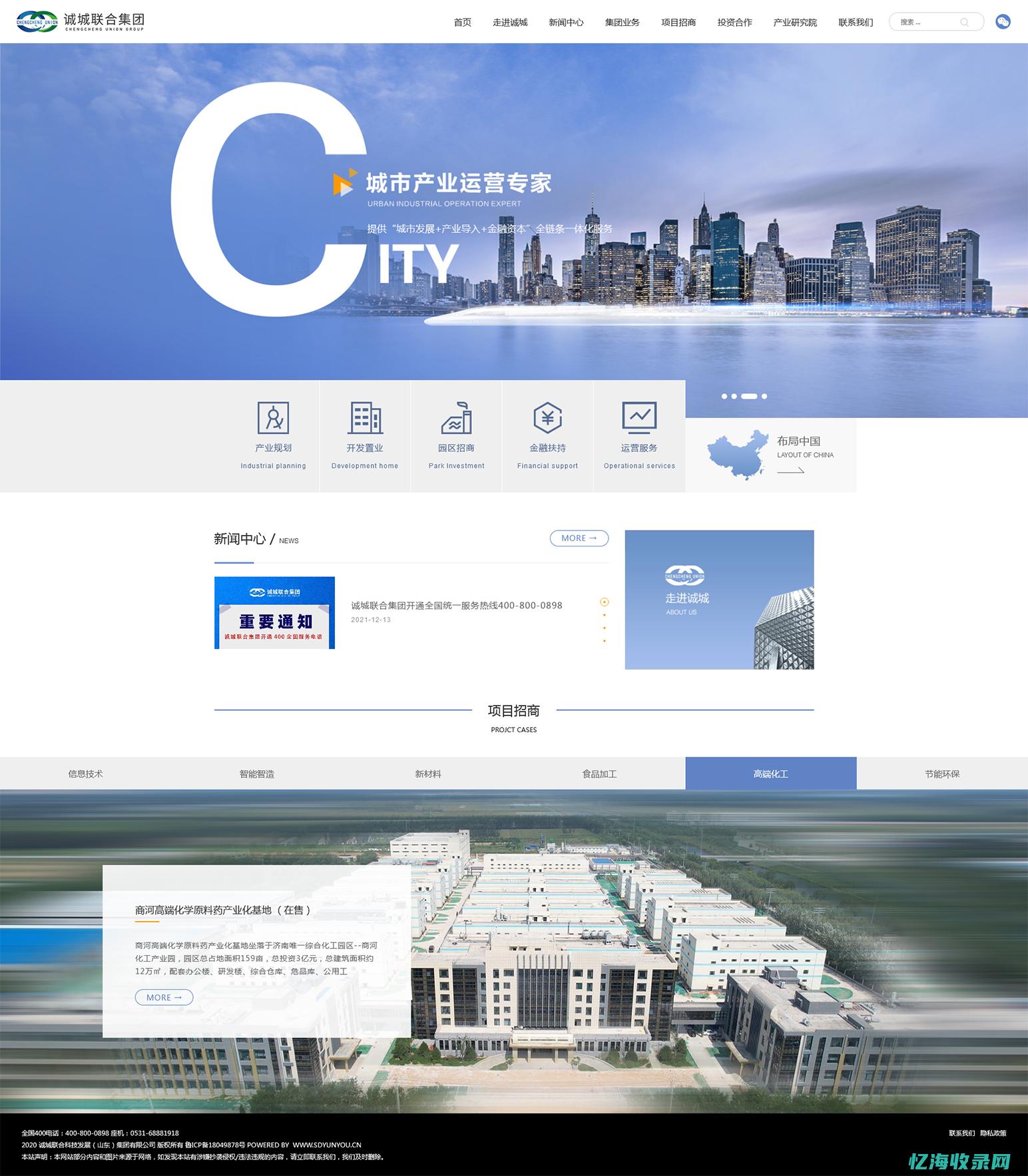 济南seo网站优化