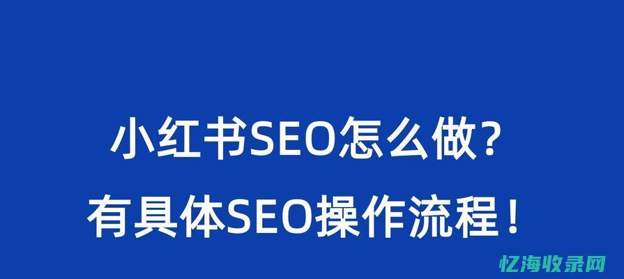 seo做得最好的网站