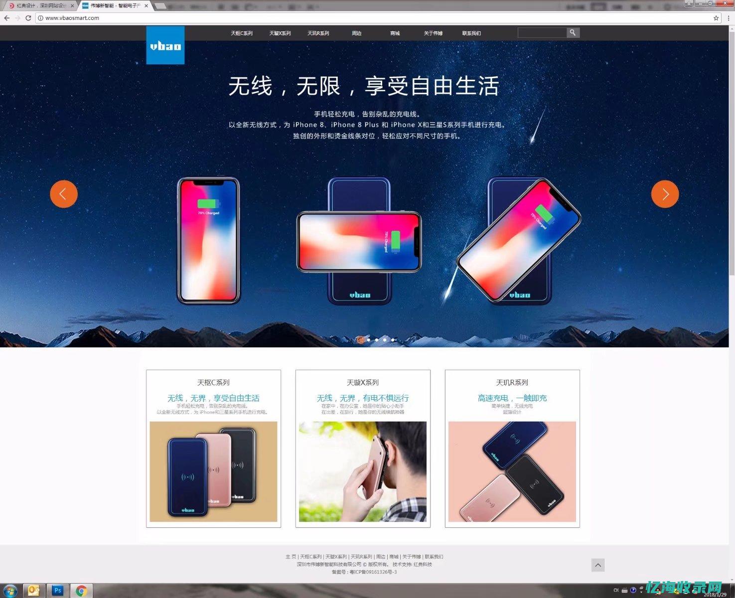 深圳网站seo外包